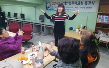 2016. 장애인컴퓨터교실 종강식 실시 이미지